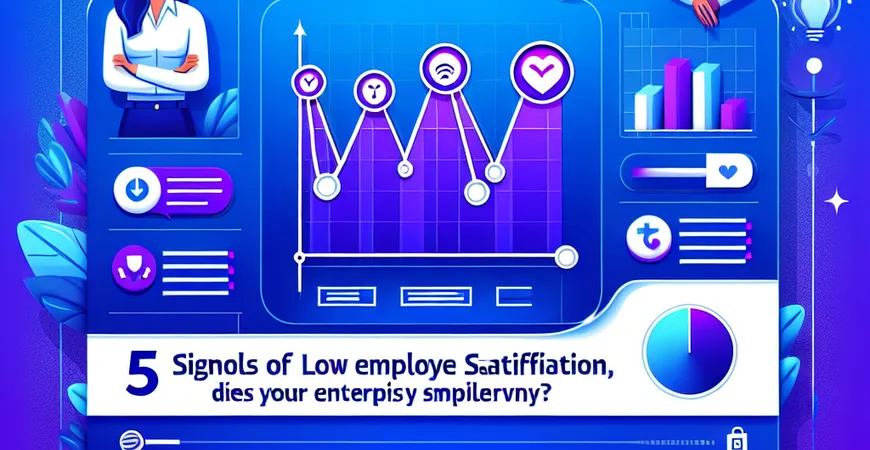 员工满意度低的 5 个信号，你的企业有吗？